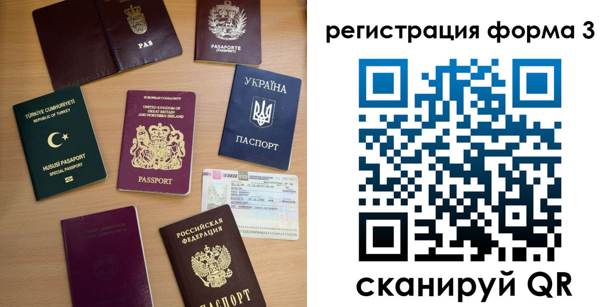 миграционный учет в Махачкале