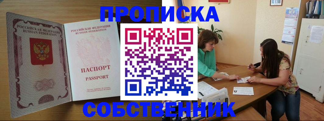 временная регистрация 2025 в Махачкале