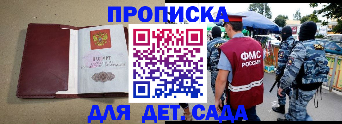 прописка паспорт в Махачкале