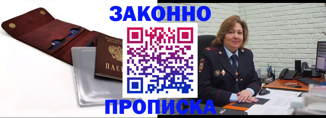 прописка гарантия в Махачкале