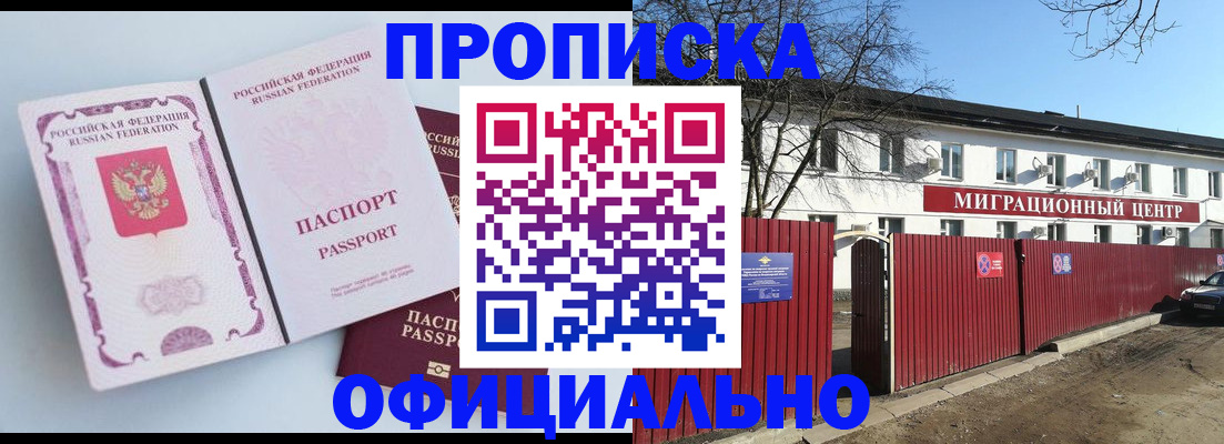 временная регистрация для всех в Махачкале