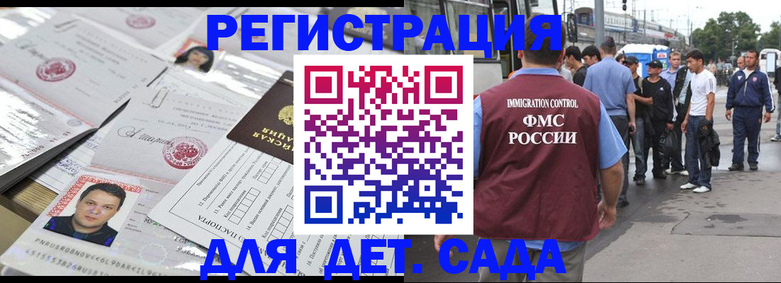 временная регистрация надежно в Махачкале