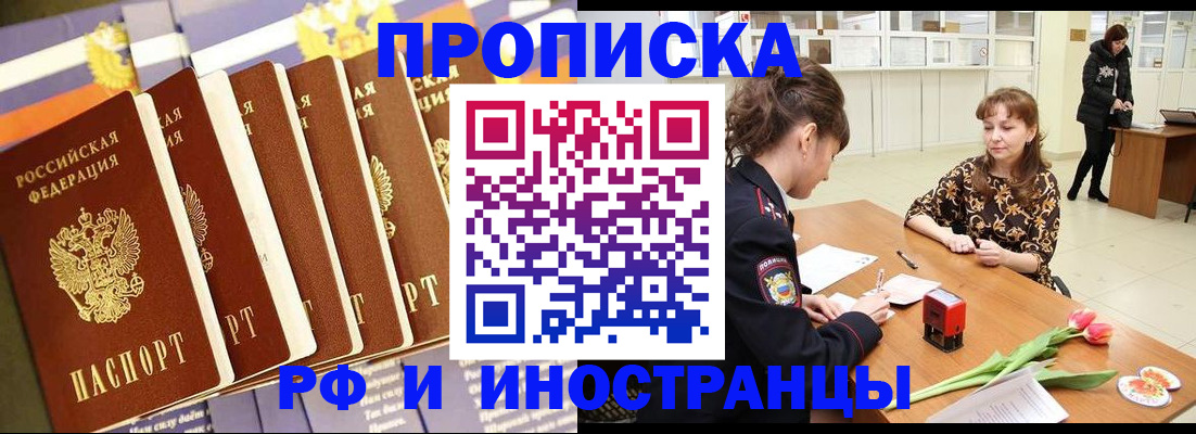 временная регистрация законно в Махачкале