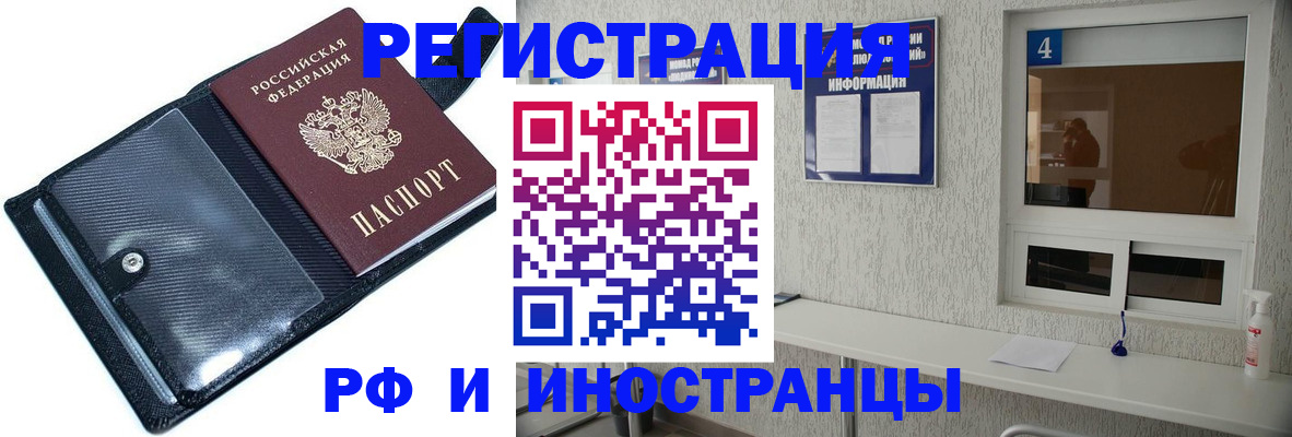 временная регистрация законно в Махачкале